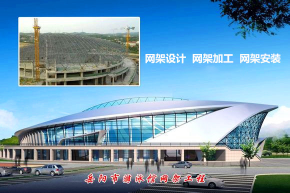 安国采光顶网架结构工程
